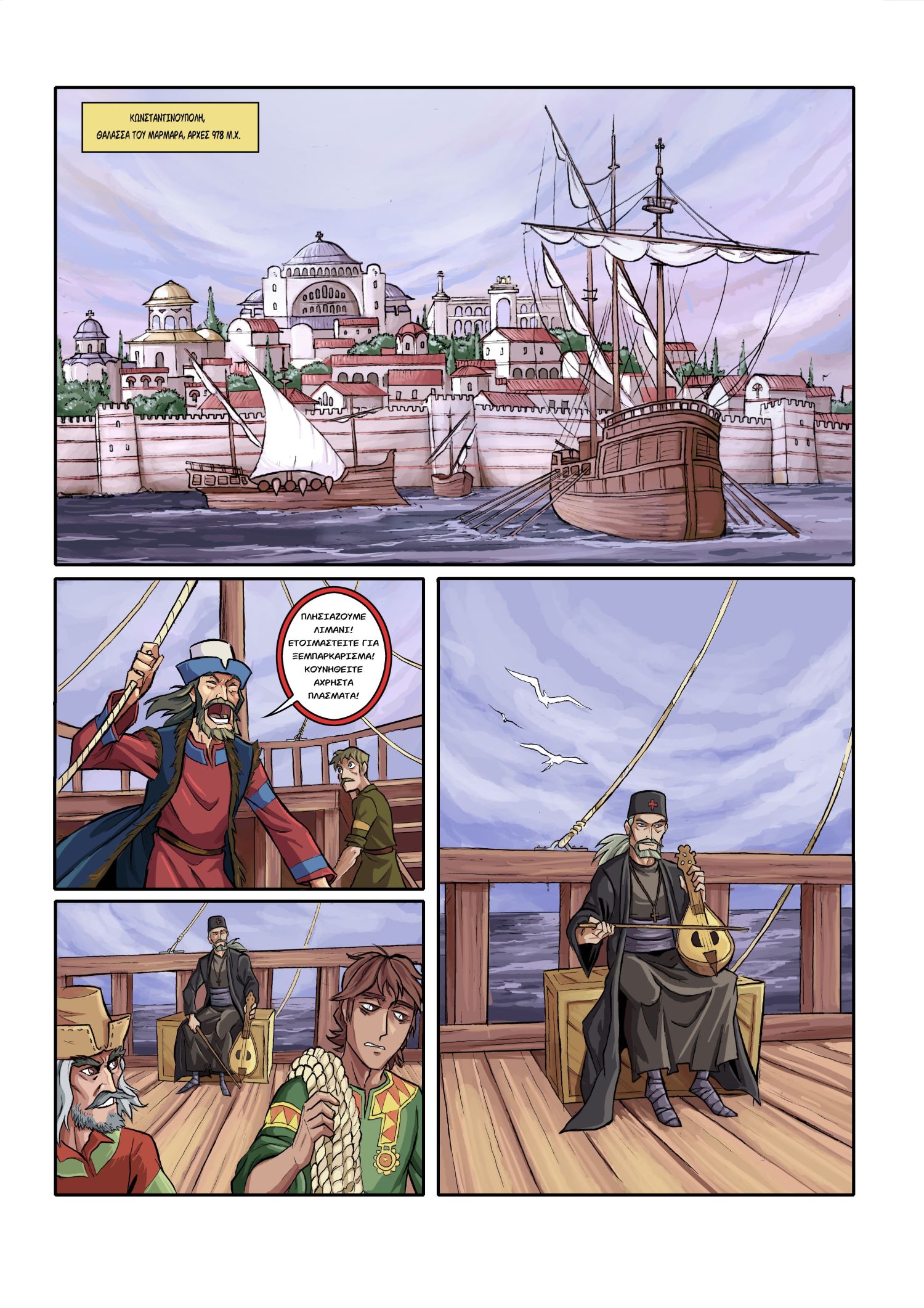 opening i constantinople