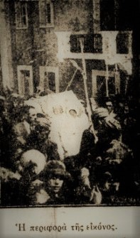 ΘΕΟΣΚΕΠΑΣΤΗ ΑΝΔΡΙΩΤΗΣ Φ.632 21 4 1940 ΦΩΤΟ 1