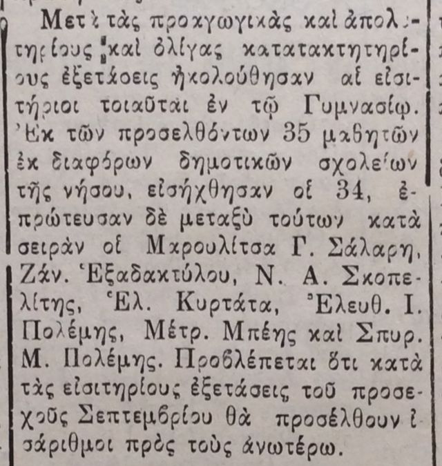 ΤΑΞΗ 55 - ΕΙΣΑΓΩΓΗ ΤΟ 49 - ΑΝΔΡΙΩΤΗΣ